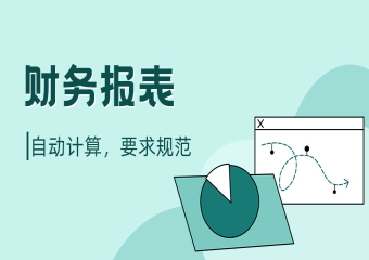 商务汇报